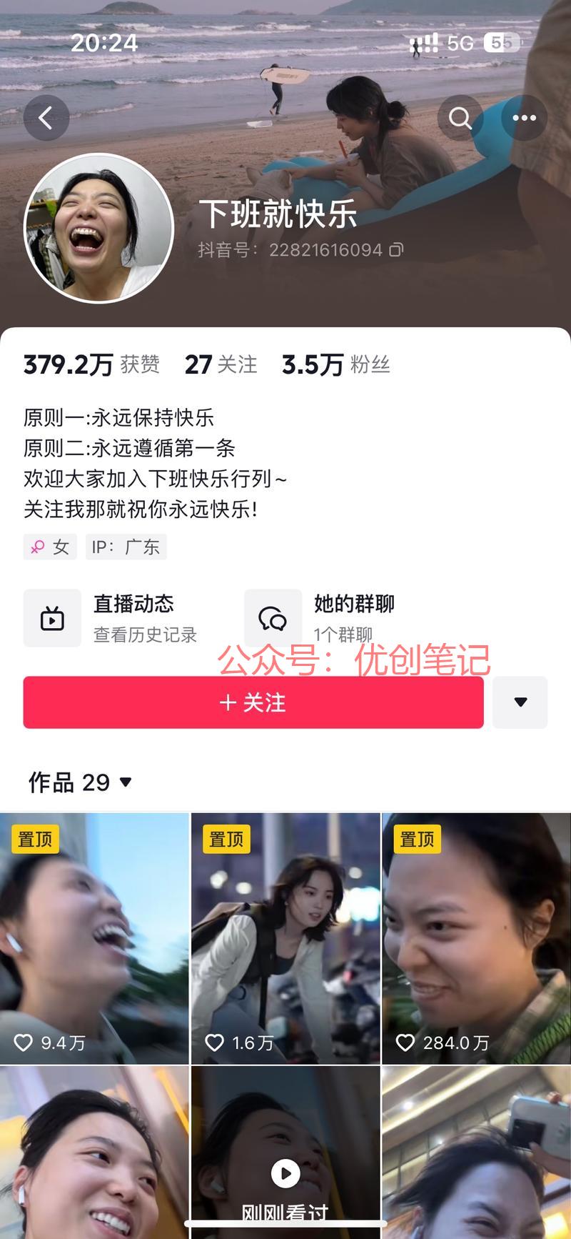 就拍下班时表情表情变化…#情报-搞钱线报📢论坛-网创交流-优创圈